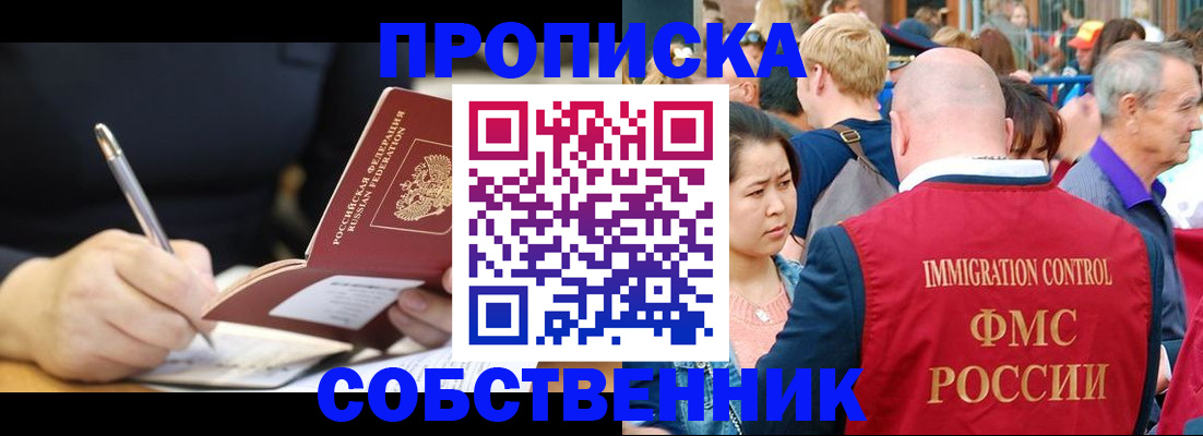 прописка в квартире в Дигоре