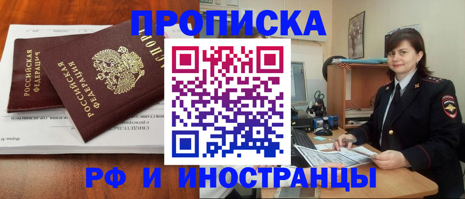 прописка регистрация в Дигоре
